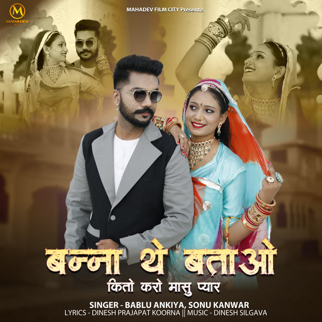 Banna the Batao Kito Karo Masu Piyar