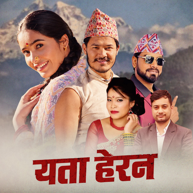 Dhurba Himali