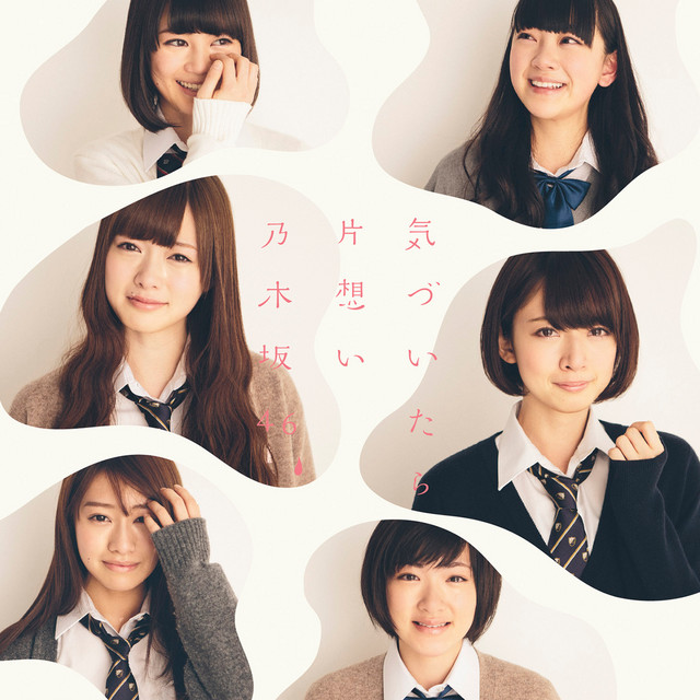 Kizuitara Kataomoi (Type B) - EP by Nogizaka46 | Spotify