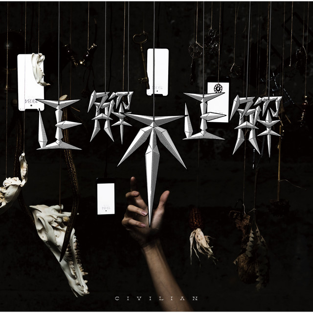 正解不正解 cover art