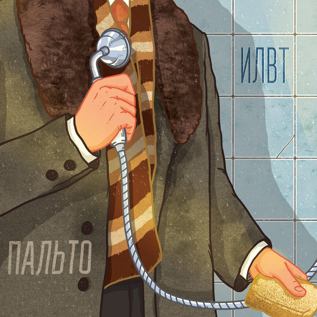 Пальто cover art