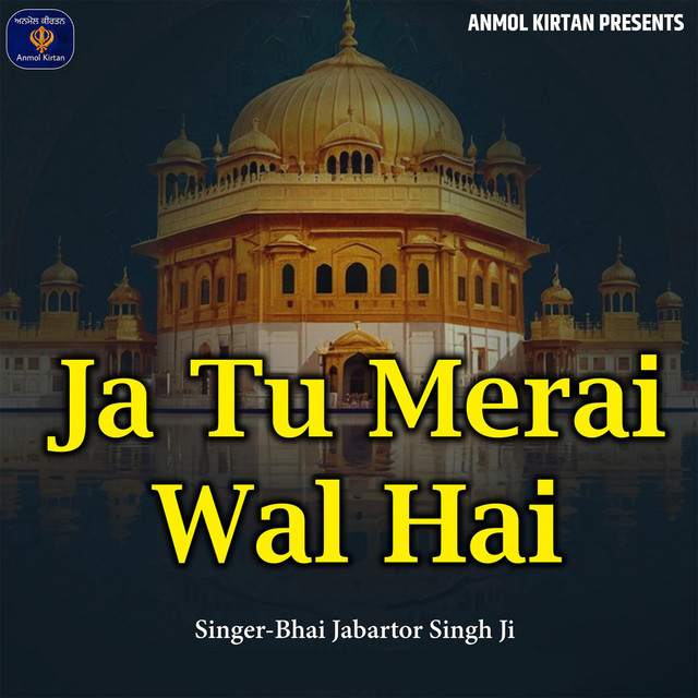 Ja Tu Merai Wal Hai album image