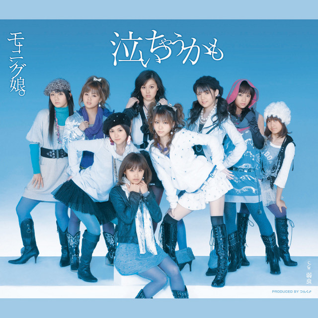 Capa de 泣いちゃうかも - モーニング娘。