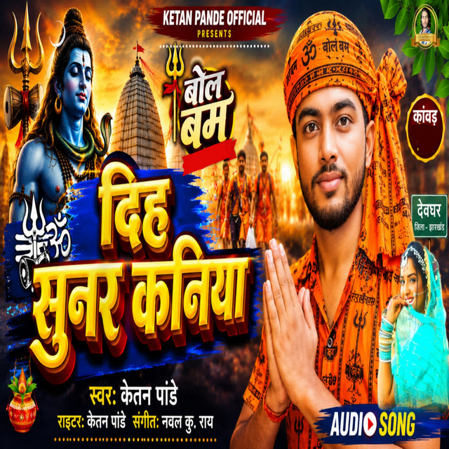 Diha Sunar Kaniya
