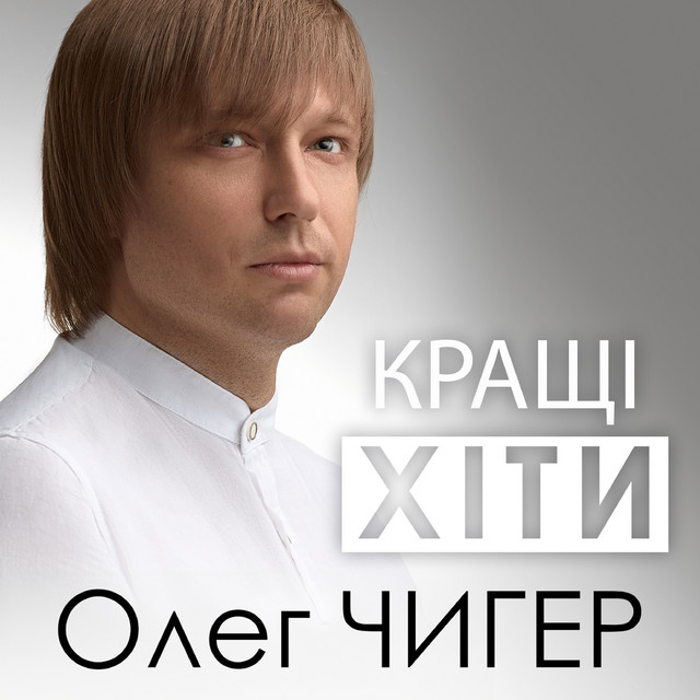 Доля ти моя