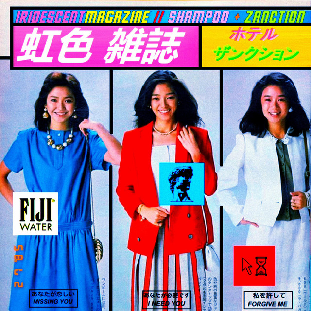 IRIDESCENTMAGAZINE 虹色雑誌 cover art