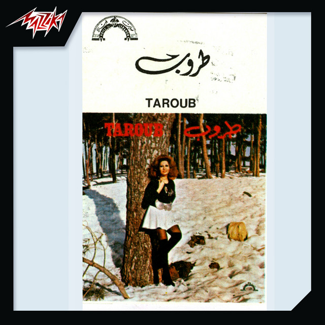 Aal Korneish cover art