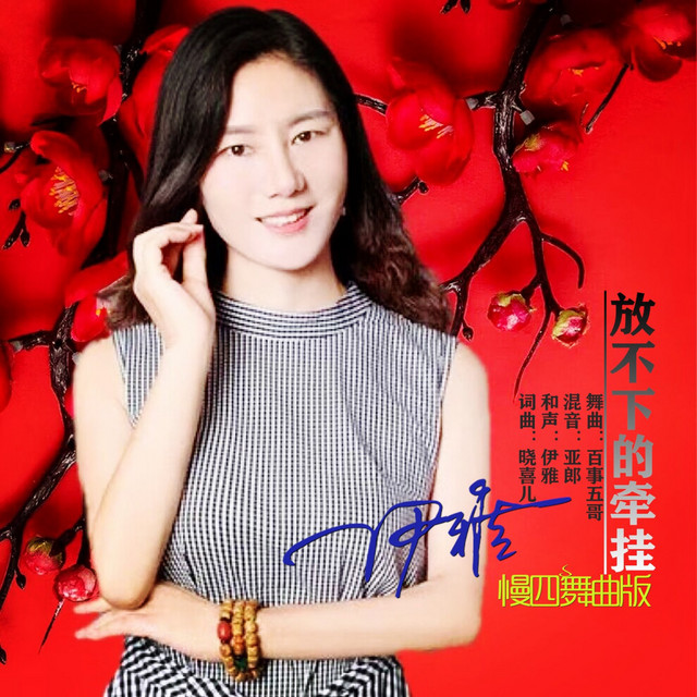 晓喜儿