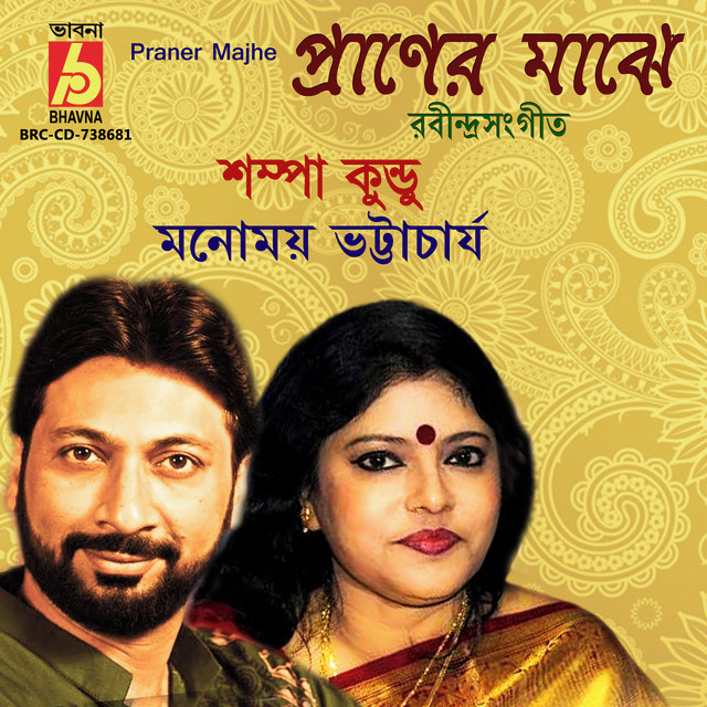 Praner Majhe cover art