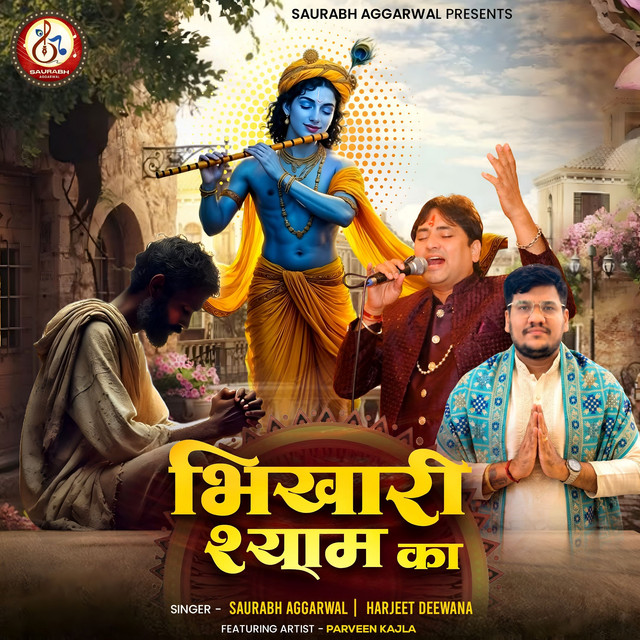 Bhikari Shyam Ka (feat. Parveen Kajla)