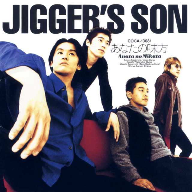 クロ - song and lyrics by JIGGER'S SON | Spotify