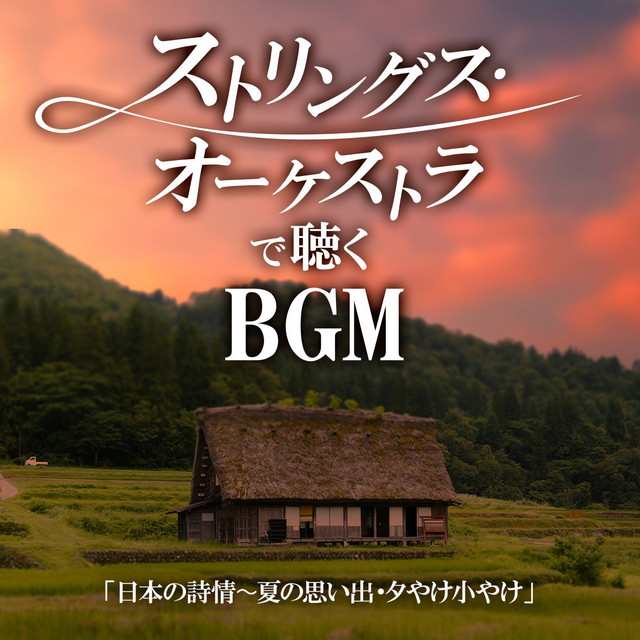 Japanese Beautiful Poetic Sentiment Music ~ Natsu no Omoide