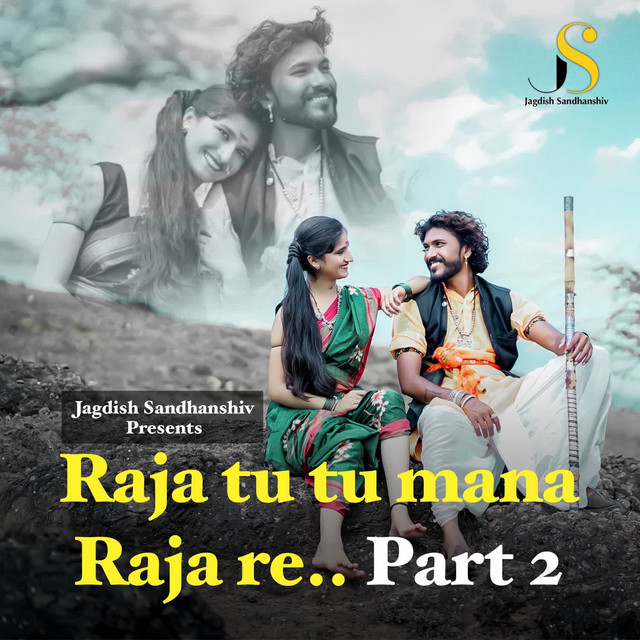 Raja Tu Tu Mana Raja Re..Part 2 - Single by Anjana Barlekar | Spotify
