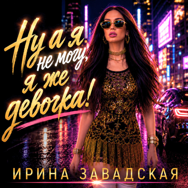 Ravshana Kurkova thumbnail