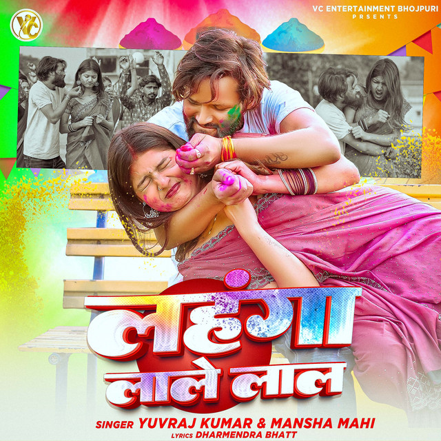 Lahnga Lale Lal