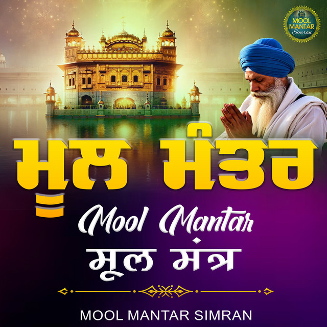 Mool Mantar Simran