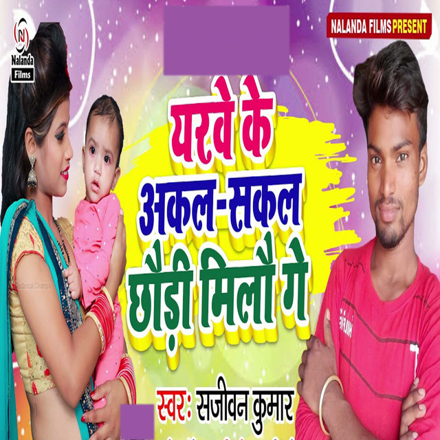 Sajivan Kumar