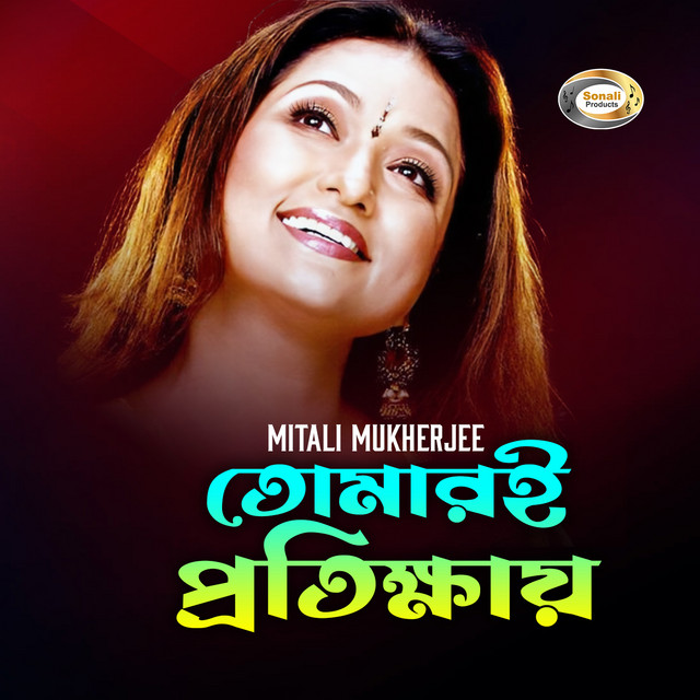 Tomari Protikkhay cover art