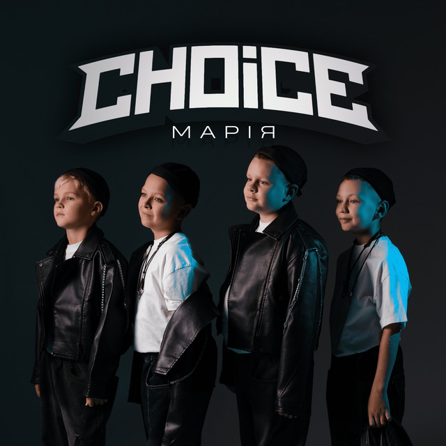 Обкладинка: Марія — CHOICE