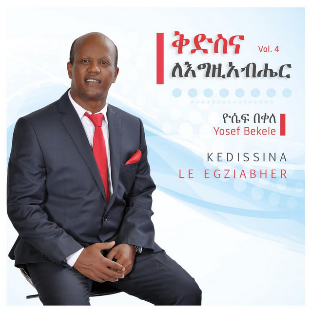 Kedissina Le Egziabher,Vol.4 cover art