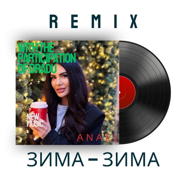 Обкладинка: Зима-Зима - (Remix), Remix — ANAEL