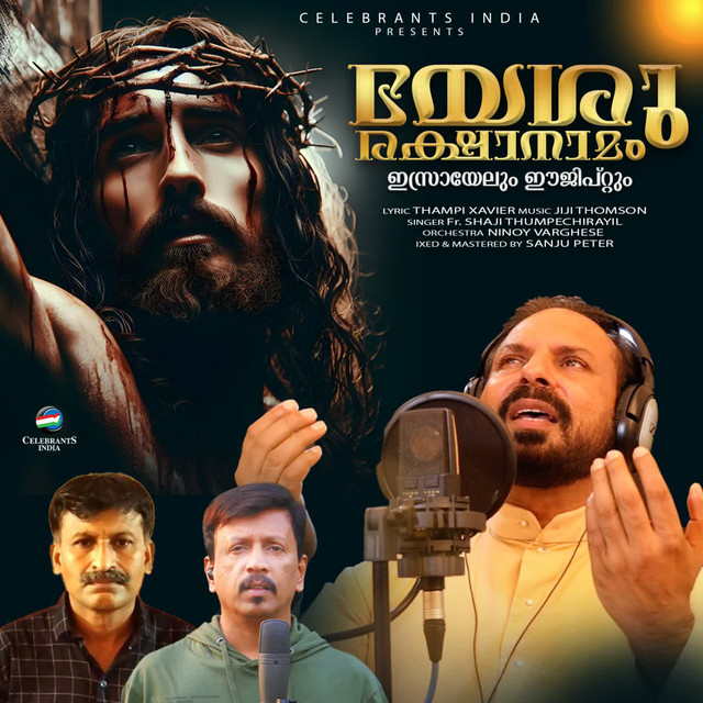 Yeshu Raksha Namam album image