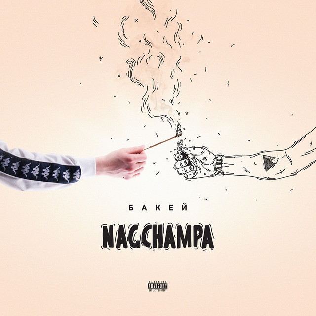 Nagchampa cover art