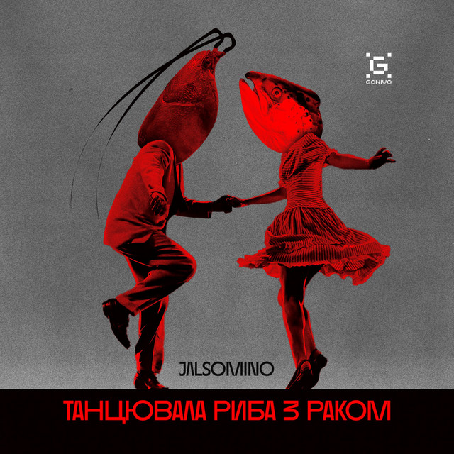 Обкладинка: Танцювала риба з раком — Jalsomino