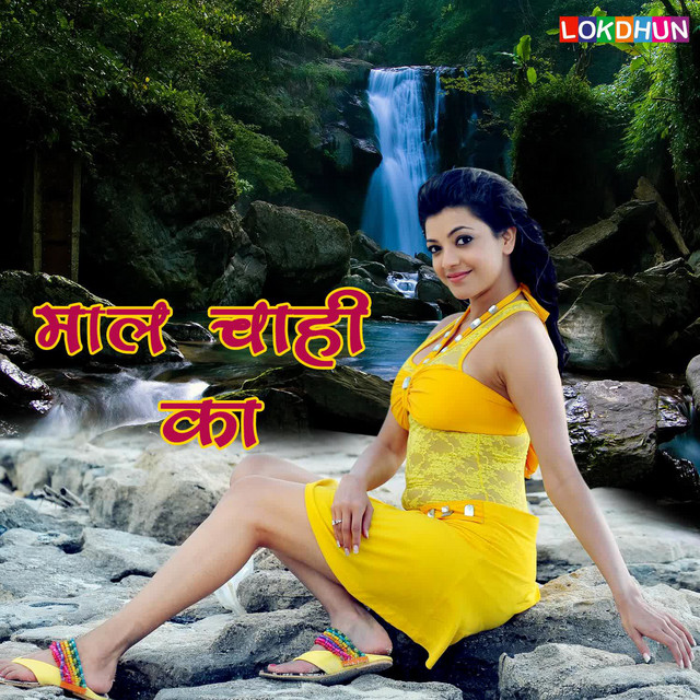 Maal Chaahi Ka cover art