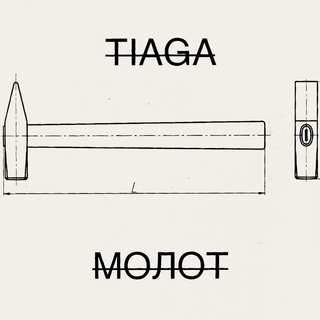 Обкладинка: Молот — TIAGA