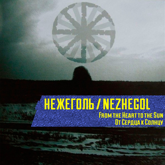 From the Heart to the Sun cover art