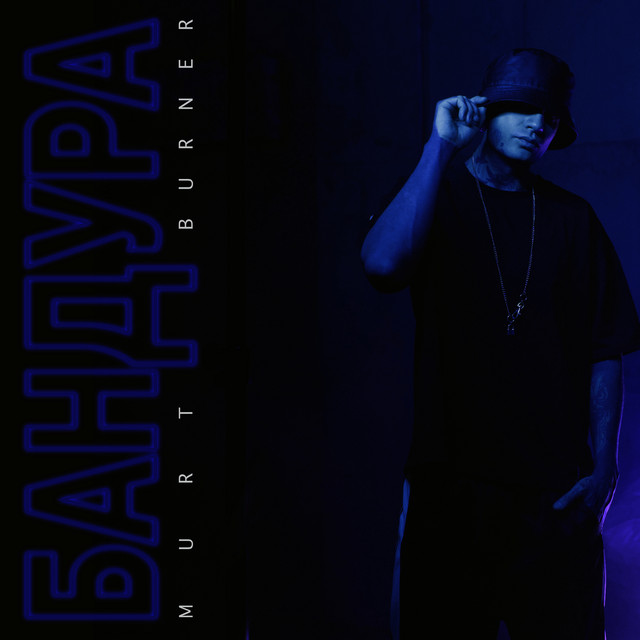 Обкладинка: Бандура — Murt Burner