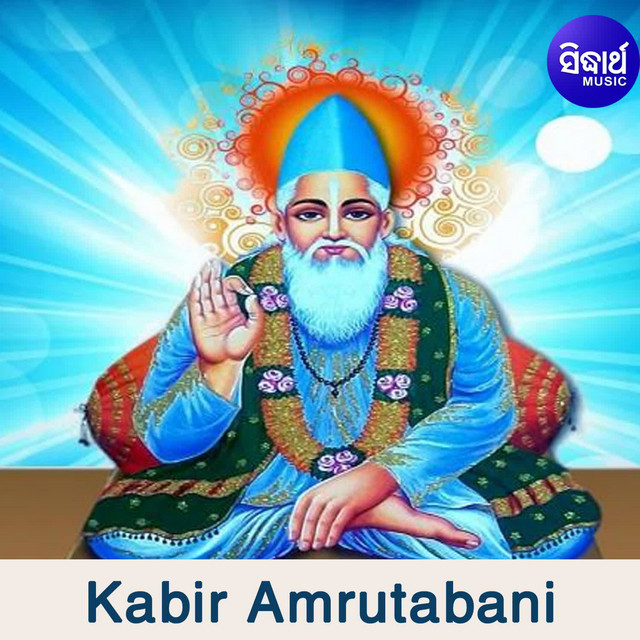 Kabir Amrutabani