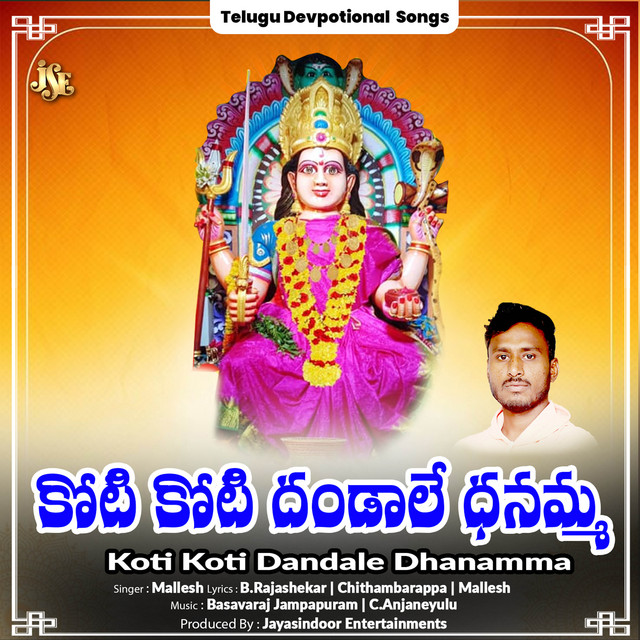 Koti Koti Dandale Dhanamma cover art