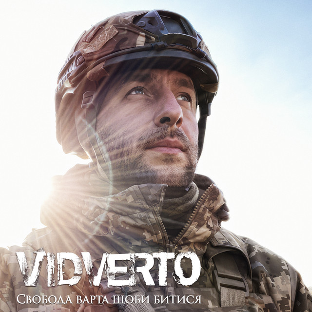 Обкладинка: Свобода варта щоби битися — VIDVERTO