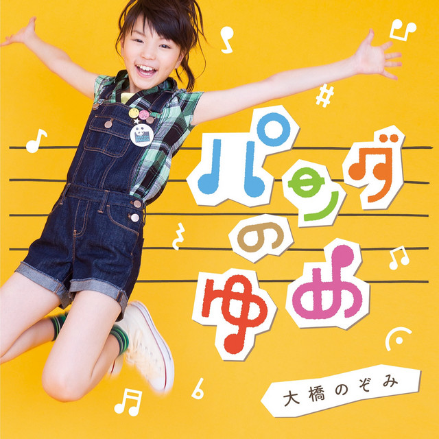大橋のぞみ Photo
