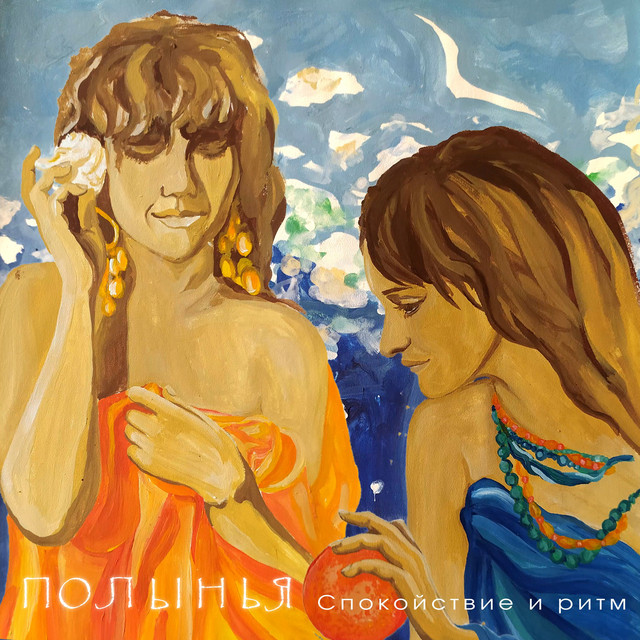 Спокойствие и ритм cover art