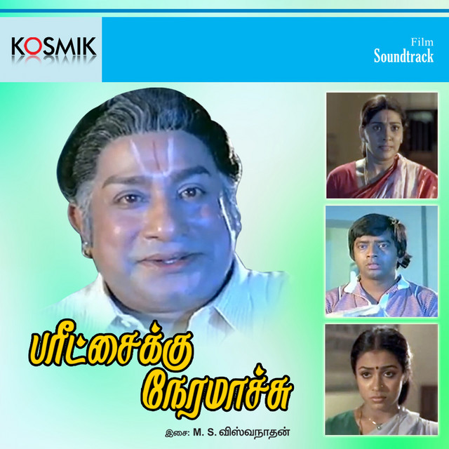 Ragam Talam Pallavi Endru Geetham - song and lyrics by P. B. Sreenivas ...