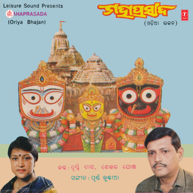 Bhagya Thile Mile Tara cover art