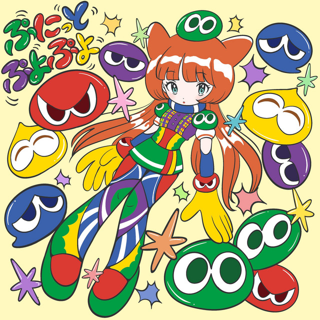 ぷにっとぷよぷよ - song and lyrics by ぷにぷに電機 | Spotify