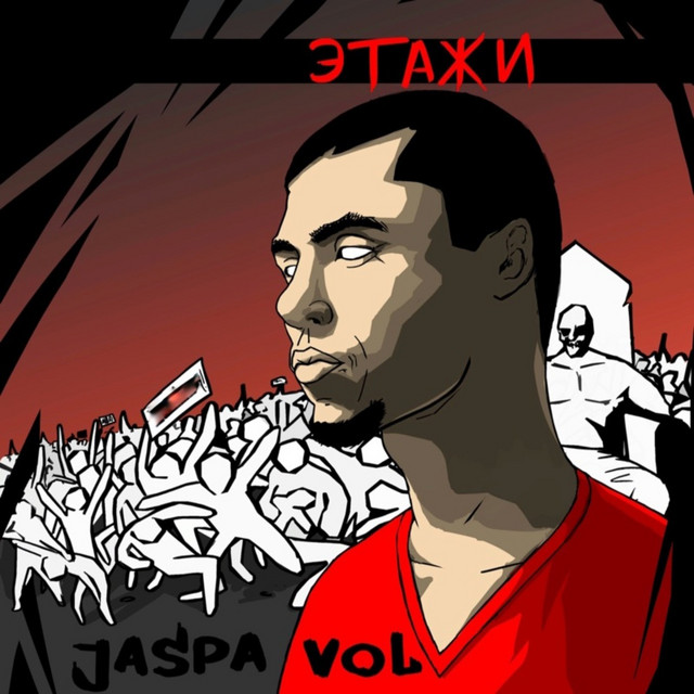 Опыт cover art