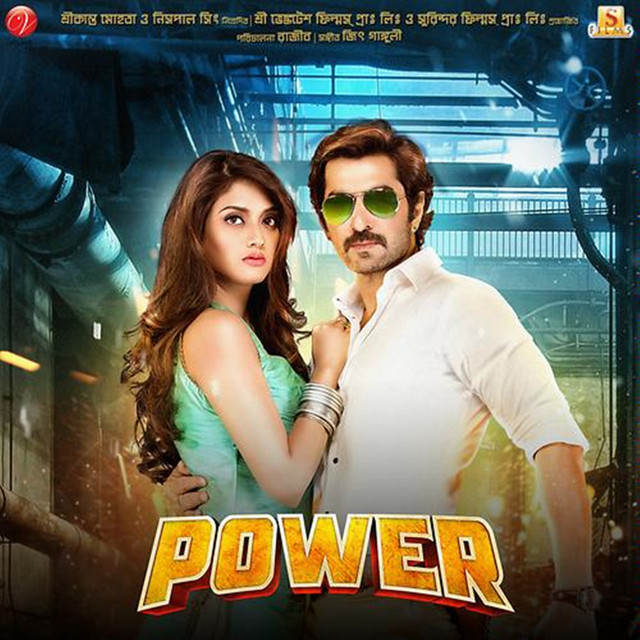 Power cover art