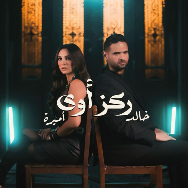ركز أوي