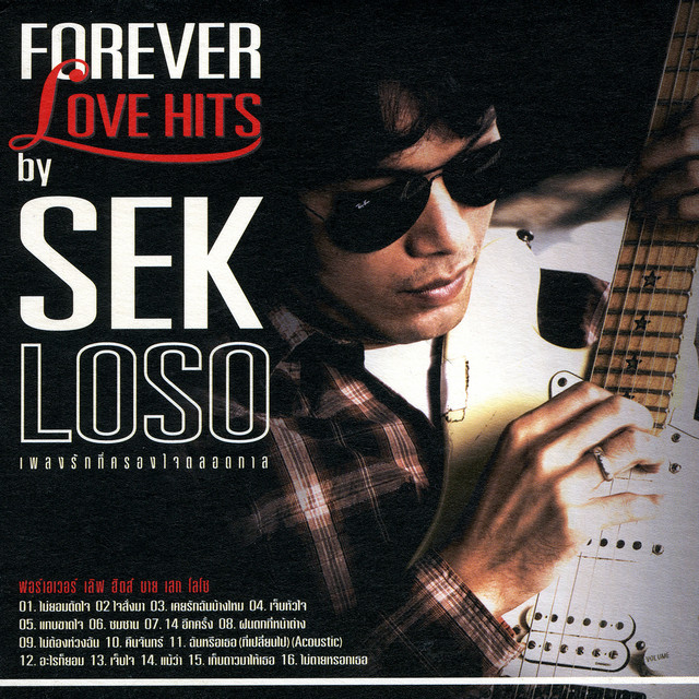 FOREVER LOVE HITS by SEK LOSO cover art