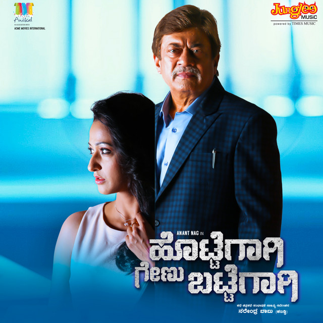 Ajnanadinda Thayi Berigee cover art