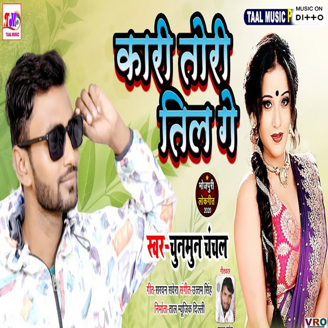 Diwana Pani Pichkari Se Gar Lewe Da cover art