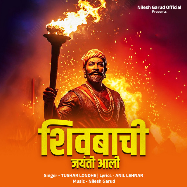 Shivbachi Jayanti Aali