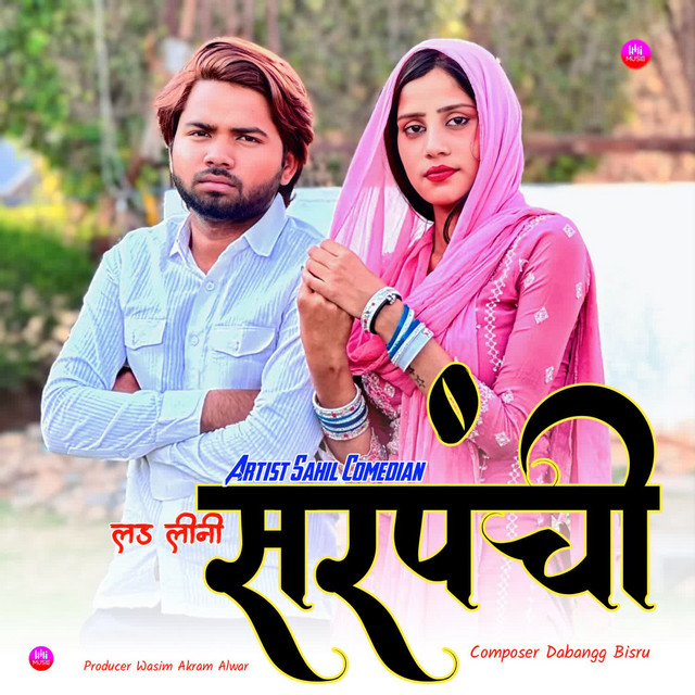 LAD LINI SARPANCHI cover