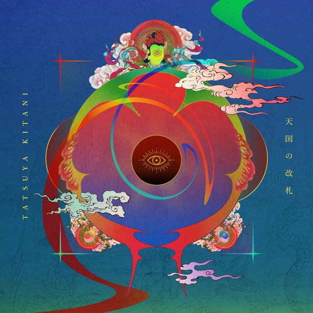 天国の改札 (Leaks From His Laptop) - Single by Tatsuya Kitani