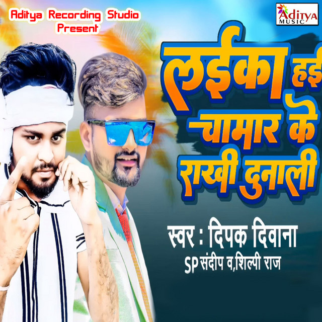 Deepak Deewana image